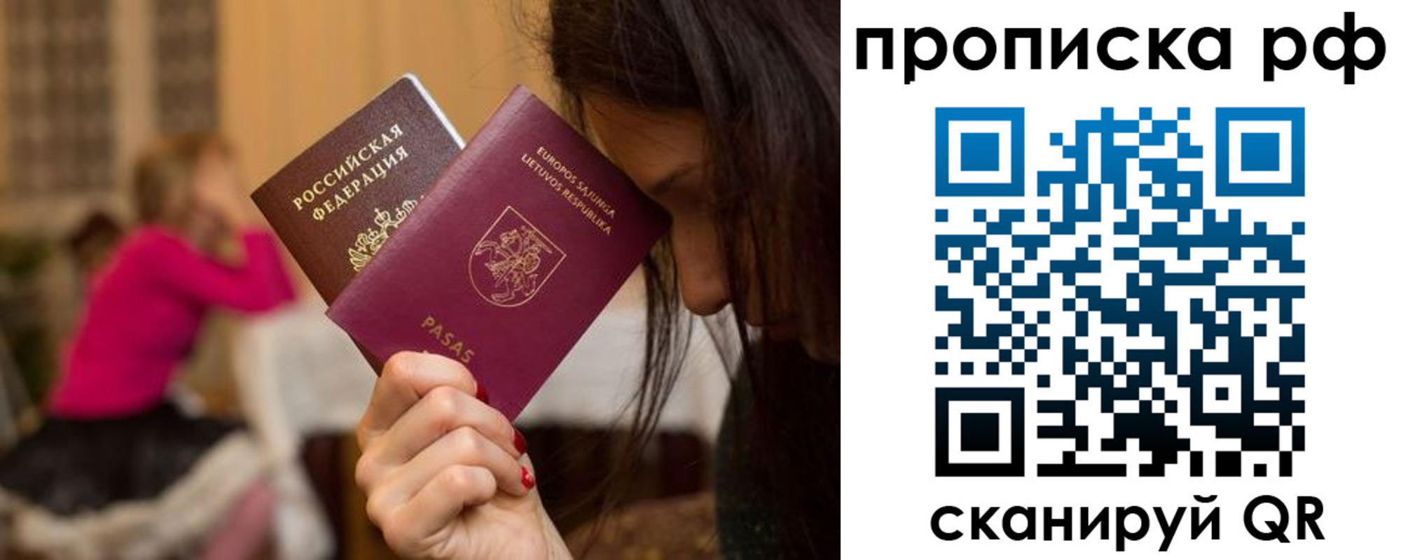 прописка законно в Анжеро-Судженске