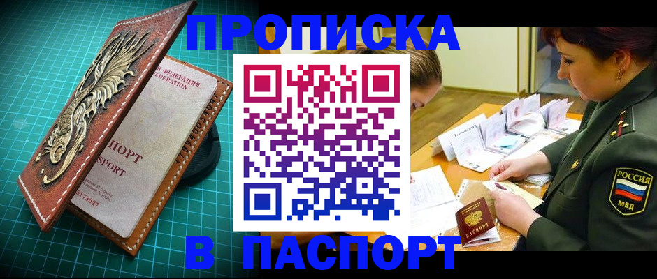 временная регистрация адрес в Анжеро-Судженске