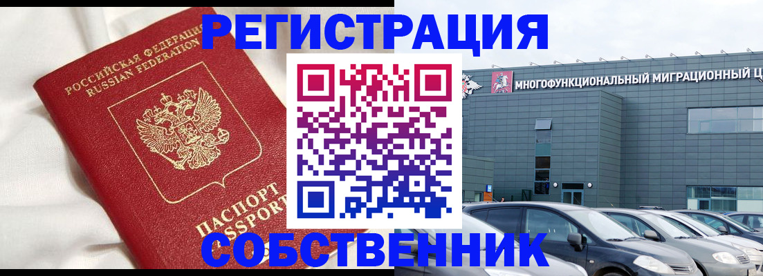купить прописку в Анжеро-Судженске