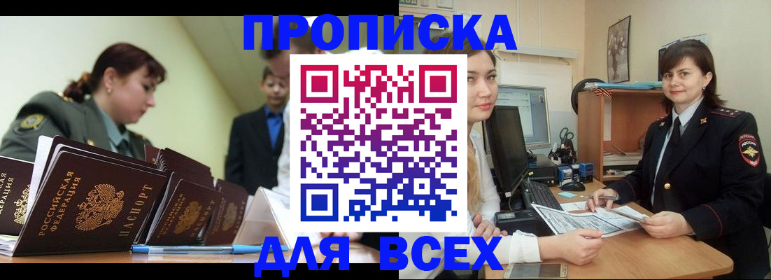 временная регистрация поиск в Анжеро-Судженске