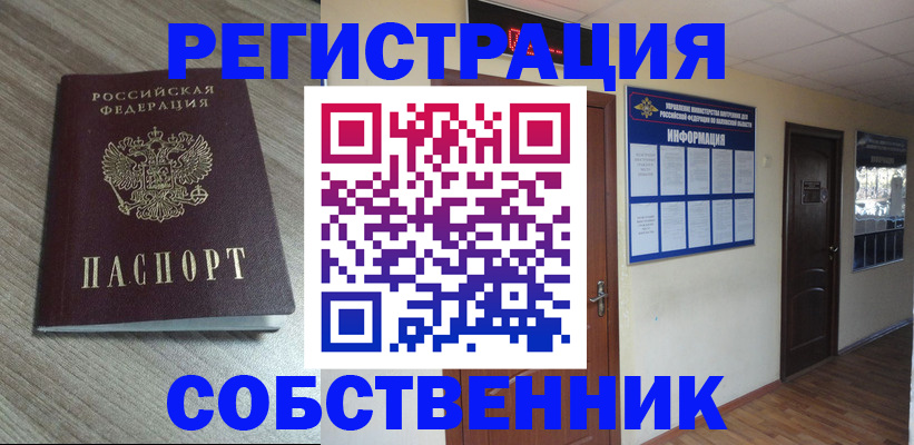 прописка в квартире в Анжеро-Судженске