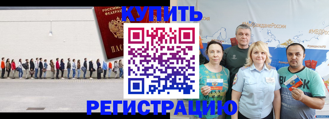 прописка законно в Анжеро-Судженске
